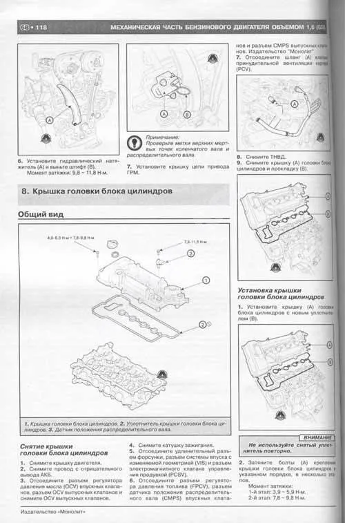 Книга Hyundai i30 с 2012 бензин, дизель, электросхемы. Руководство по ремонту и эксплуатации автомобиля. Монолит