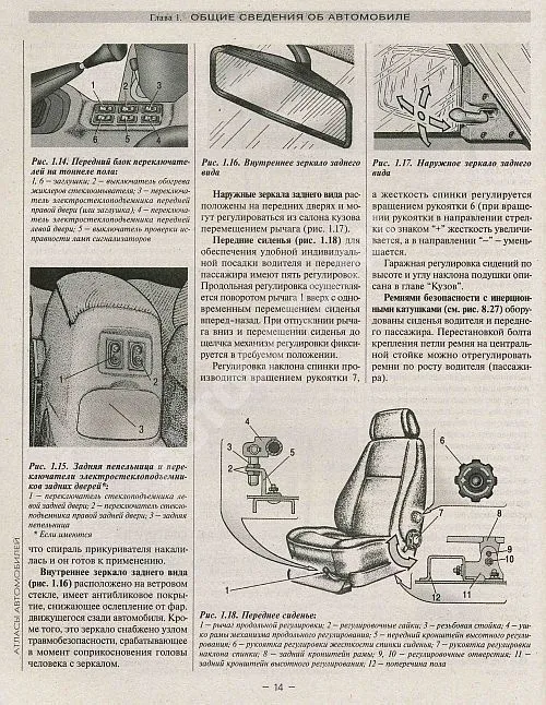 Книга ГАЗ 3102, изменения с 2004, цветные электросхемы. Руководство по ремонту и эксплуатации автомобиля. Атласы автомобилей