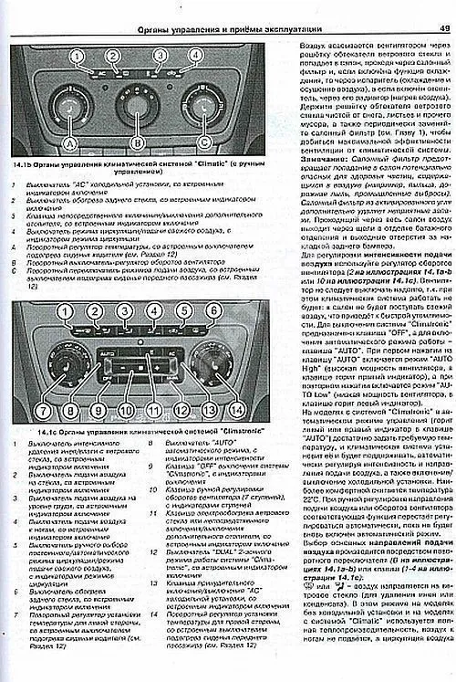 Книга Skoda Yeti c 2009 бензин, дизель. Руководство по ремонту и эксплуатации автомобиля. Арус Книга Skoda Yeti c 2009 бензин, дизель. Руководство по ремонту и эксплуатации автомобиля. Арус