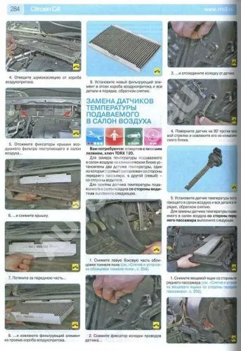 Книга Citroen C4 2004-2010, рестайлинг с 2008 бензин, цветные фото и электросхемы. Руководство по ремонту и эксплуатации автомобиля. Третий Рим Книга Citroen C4 2004-2010, рестайлинг с 2008 бензин, цветные фото и электросхемы. Руководство по ремонту и эксплуатации автомобиля. Третий Рим