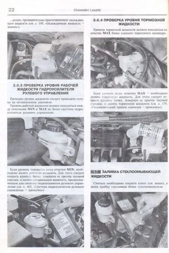 Книга Chevrolet Lacetti 2004-2013 хэтчбек бензин, ч/б фото, цветные электросхемы. Руководство по ремонту и эксплуатации автомобиля. Мир Автокниг