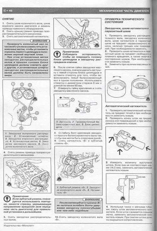 Книга Hyundai Trajet 1996-2006 бензин, дизель, электросхемы. Руководство по ремонту и эксплуатации автомобиля. Монолит