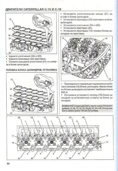 Книга Caterpillar дизельные двигатели С15, C18. Руководство по ремонту и техническому обслуживанию. СпецИнфо
