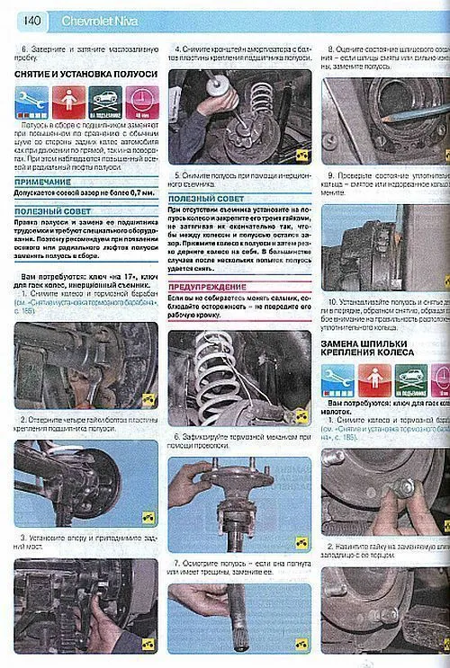 Книга ВАЗ 2123i Chevrolet Niva с 2002, рестайлинг с 2009 бензин, каталог з/ч, цветные фото и электросхемы. Руководство по ремонту и эксплуатации автомобиля. Третий Рим Книга ВАЗ 2123i Chevrolet Niva с 2002, рестайлинг с 2009 бензин, каталог з/ч, цветные фото и электросхемы. Руководство по ремонту и эксплуатации автомобиля. Третий Рим