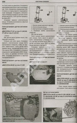 Книга Mercedes E класс W211, T211, AMG 2002-2009 бензин, дизель, электросхемы. Руководство по ремонту и эксплуатации автомобиля. Атласы автомобилей