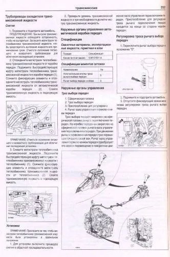 Книга Ford Fusion 2002-2012 бензин, дизель, электросхемы. Руководство по ремонту и эксплуатации автомобиля. Атласы автомобилей