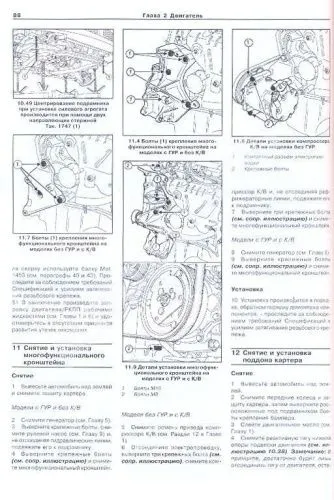 Книга Renault Logan с 2004 бензин, электросхемы. Руководство по ремонту и эксплуатации автомобиля. Арус Книга Renault Logan с 2004 бензин, электросхемы. Руководство по ремонту и эксплуатации автомобиля. Арус