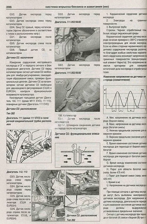 Книга Mercedes C класс W202, AMG 1993-2001 бензин, дизель, электросхемы. Руководство по ремонту и эксплуатации автомобиля. Атласы автомобилей