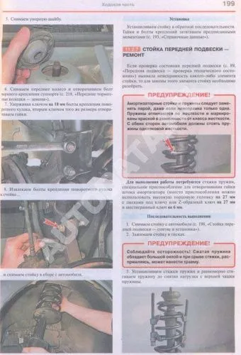 Книга Renault, Dacia Sandero с 2008 бензин, цветные электросхемы и фото, каталог з/ч. Руководство по ремонту и эксплуатации автомобиля. Мир Автокниг Книга Renault, Dacia Sandero с 2008 бензин, цветные электросхемы и фото, каталог з/ч. Руководство по ремонту и эксплуатации автомобиля. Мир Автокниг