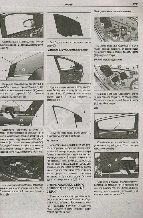 Книга Peugeot 308, 308SW 2007-2015 бензин, дизель, электросхемы. Руководство по ремонту и эксплуатации автомобиля. Атласы автомобилей