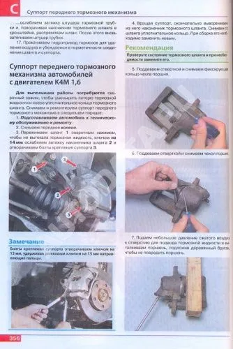 Книга Renault Duster, Dacia Duster c 2011 бензин, дизель, цветные фото и электросхемы. Руководство по ремонту и эксплуатации автомобиля. Мир Автокниг Книга Renault Duster, Dacia Duster c 2011 бензин, дизель, цветные фото и электросхемы. Руководство по ремонту и эксплуатации автомобиля. Мир Автокниг