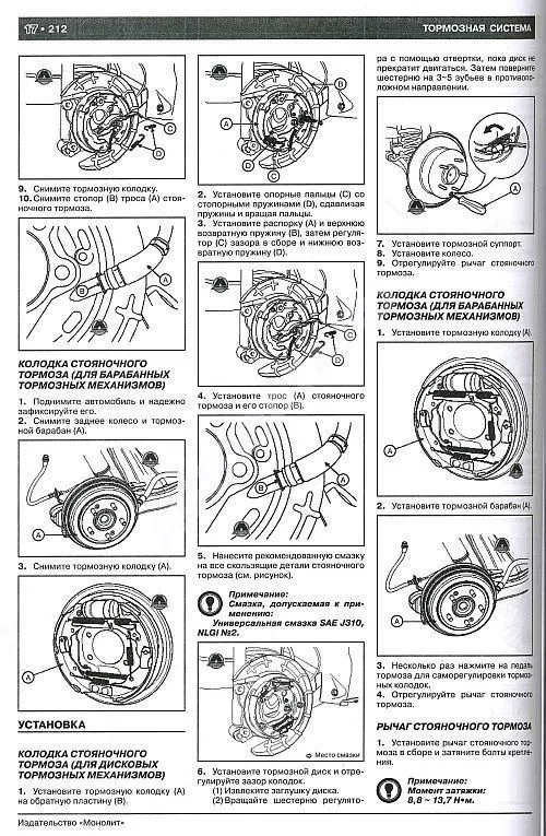 Книга Kia Cerato, Forte, Cerato Koup, Forte Koup с 2010 бензин, цветные электросхемы. Руководство по ремонту и эксплуатации автомобиля. Монолит