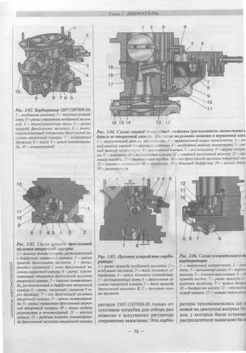 Книга ВАЗ 2103, 2106 бензин, дизель, каталог з/ч, цветные электросхемы. Руководство по ремонту автомобиля. Атласы автомобилей Книга ВАЗ 2103, 2106 бензин, дизель, каталог з/ч, цветные электросхемы. Руководство по ремонту автомобиля. Атласы автомобилей
