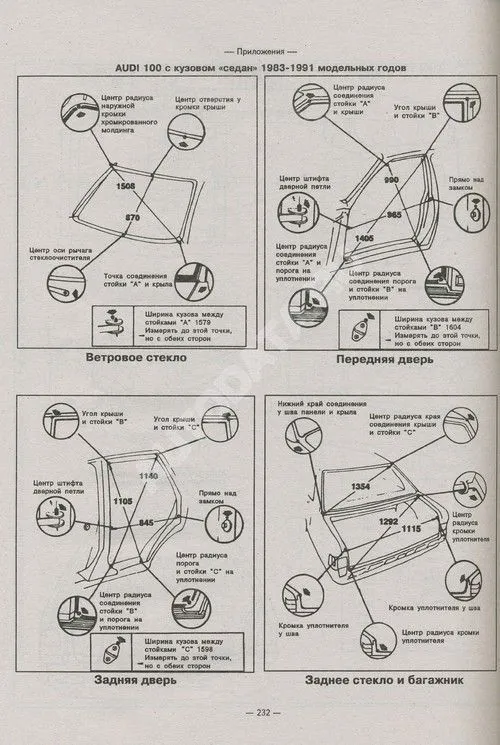 Книга Audi 100 1983-1991 бензин. Руководство по ремонту и эксплуатации автомобиля. Атласы автомобилей Книга Audi 100 1983-1991 бензин. Руководство по ремонту и эксплуатации автомобиля. Атласы автомобилей
