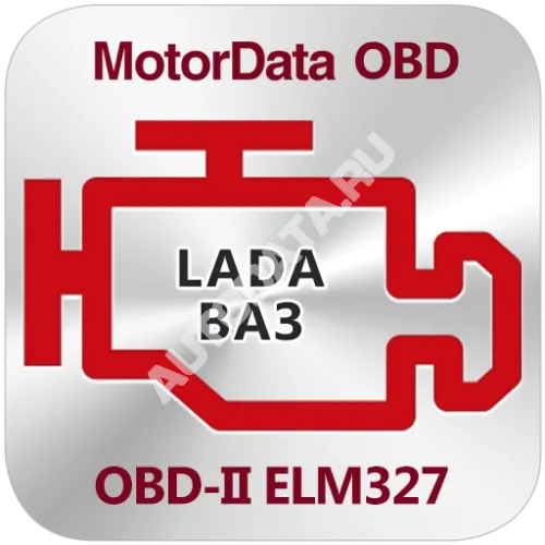 Плагин MotorData ELM327 OBD Диагностика автомобилей ВАЗ, ЛАДА Плагин MotorData ELM327 OBD Диагностика автомобилей ВАЗ, ЛАДА
