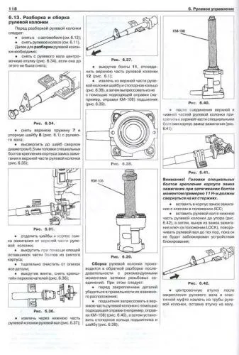 Книга ZAZ Daewoo Sens с 2002 бензин, электросхемы. Руководство по ремонту и эксплуатации автомобиля. Автомастер Книга ZAZ Daewoo Sens с 2002 бензин, электросхемы. Руководство по ремонту и эксплуатации автомобиля. Автомастер
