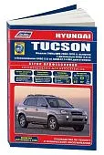 Книга Hyundai Tucson 2004-2010 бензин, дизель, каталог запчастей, электросхемы. Руководство по ремонту и эксплуатации автомобиля. Профессионал. Легион-Aвтодата