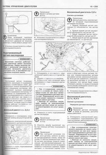 Книга Jeep Grand Cherokee с 2010, с учетом обновлений 2013 бензин, дизель, электросхемы. Руководство по ремонту и эксплуатации автомобиля. Монолит Книга Jeep Grand Cherokee с 2010, с учетом обновлений 2013 бензин, дизель, электросхемы. Руководство по ремонту и эксплуатации автомобиля. Монолит