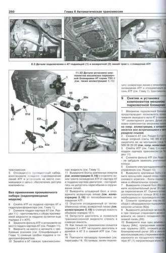 Книга Mercedes S класс W221 с 2005 бензин. Руководство по ремонту и эксплуатации автомобиля. Арус Книга Mercedes S класс W221 с 2005 бензин. Руководство по ремонту и эксплуатации автомобиля. Арус