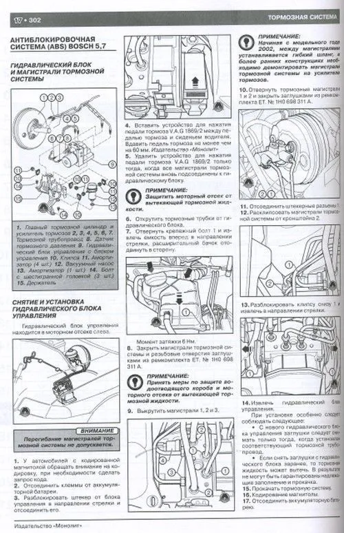 Книга Audi A6, Allroad, Quattro, Avant 2000-2006 бензин, дизель, электросхемы. Руководство по ремонту и эксплуатации автомобиля. Монолит