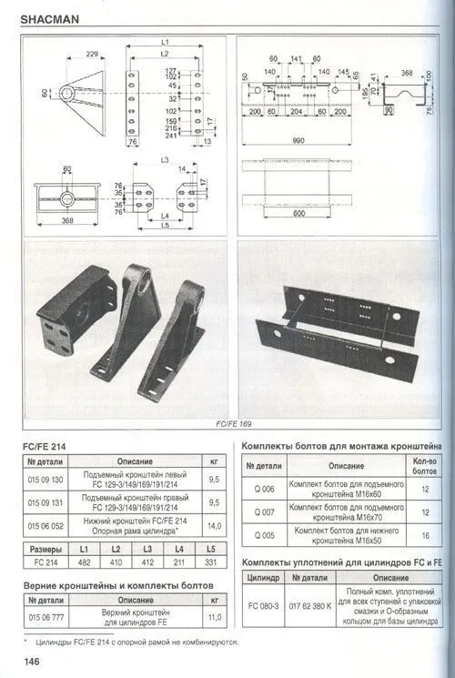 Книга Shacman F2000, F3000 дизель Wiechai WP12. Руководство по ремонту и эксплуатации грузового автомобиля. Каталог деталей. СпецИнфо Книга Shacman F2000, F3000 дизель Wiechai WP12. Руководство по ремонту и эксплуатации грузового автомобиля. Каталог деталей. СпецИнфо