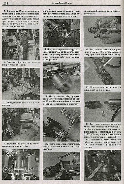 Книга Газель 2705, 3302 и модификации, включая Газель Стандарт и Бизнес с 2010 бензин, ч/б фото, цветные электросхемы. Руководство по ремонту и эксплуатации грузового автомобиля. Мир Автокниг Книга Газель 2705, 3302 и модификации, включая Газель Стандарт и Бизнес с 2010 бензин, ч/б фото, цветные электросхемы. Руководство по ремонту и эксплуатации грузового автомобиля. Мир Автокниг
