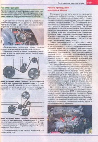 Книга Renault Logan 2 c 2014 бензин, цветные фото и электросхемы. Руководство по ремонту и эксплуатации автомобиля. Мир Автокниг Книга Renault Logan 2 c 2014 бензин, цветные фото и электросхемы. Руководство по ремонту и эксплуатации автомобиля. Мир Автокниг