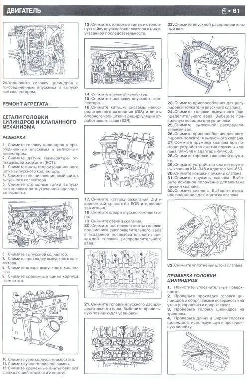 Книга Chevrolet Rezzo, Daewoo Tacuma с 2001, модификация 2004 бензин, электросхемы. Руководство по ремонту и эксплуатации автомобиля. Монолит