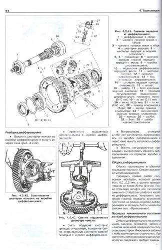 Книга ZAZ Daewoo Sens с 2002 бензин, электросхемы. Руководство по ремонту и эксплуатации автомобиля. Автомастер Книга ZAZ Daewoo Sens с 2002 бензин, электросхемы. Руководство по ремонту и эксплуатации автомобиля. Автомастер