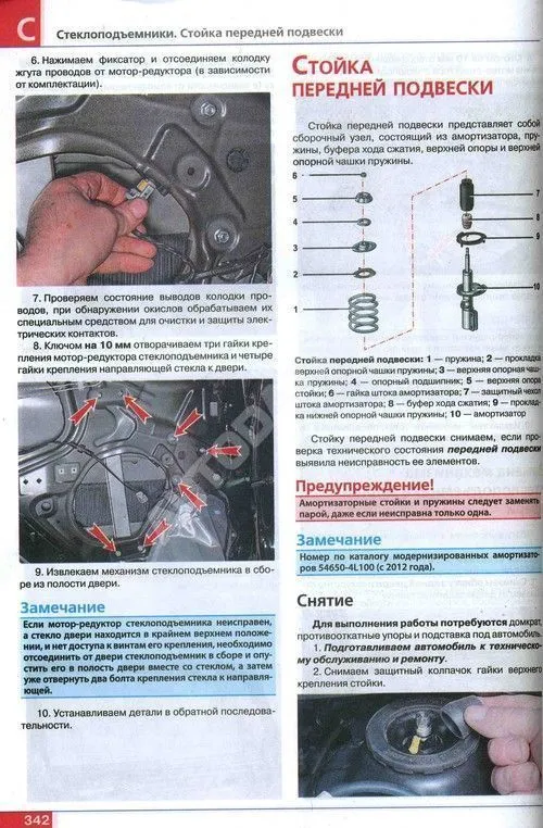 Книга Hyundai Solaris c 2011 бензин. цветные фото. Руководство по ремонту и эксплуатации автомобиля. Мир Автокниг Книга Hyundai Solaris c 2011 бензин. цветные фото. Руководство по ремонту и эксплуатации автомобиля. Мир Автокниг