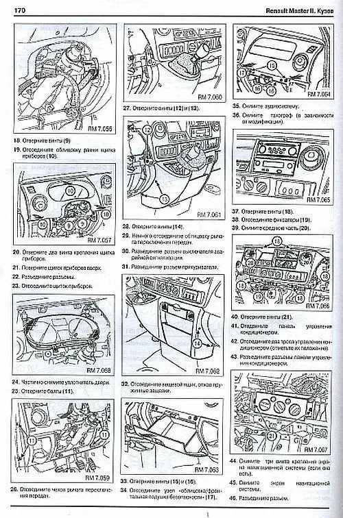 Книга Renault Master 2, Opel Movano, Nissan Interstar с 2003 дизель, с учетом модернизации с 2006, электросхемы. Руководство по ремонту и эксплуатации автомобиля. Автомастер Книга Renault Master 2, Opel Movano, Nissan Interstar с 2003 дизель, с учетом модернизации с 2006, электросхемы. Руководство по ремонту и эксплуатации автомобиля. Автомастер