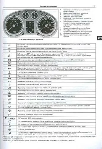 Книга Audi A3 2003-2012 бензин. Руководство по ремонту и эксплуатации автомобиля. Арус Книга Audi A3 2003-2012 бензин. Руководство по ремонту и эксплуатации автомобиля. Арус