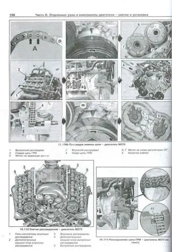 Книга Mercedes C класс W204 2007-2015 бензин. Руководство по ремонту и эксплуатации автомобиля. Арус Книга Mercedes C класс W204 2007-2015 бензин. Руководство по ремонту и эксплуатации автомобиля. Арус