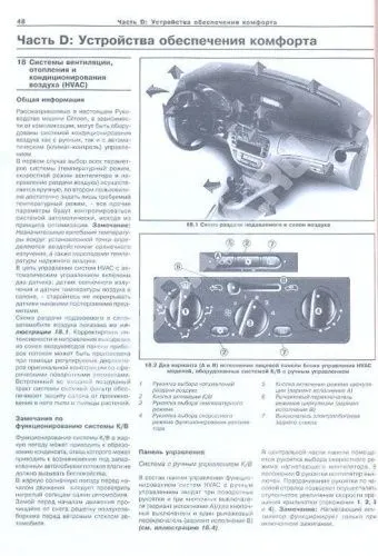 Книга Citroen C3 2002-2009 бензин, дизель. Руководство по ремонту и эксплуатации автомобиля. Арус Книга Citroen C3 2002-2009 бензин, дизель. Руководство по ремонту и эксплуатации автомобиля. Арус