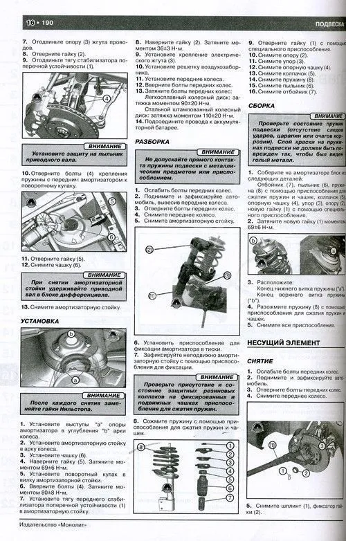 Книга Citroen Berlingo В9, Peugeot Partner, Partner Tepee с 2008, рестайлинг c 2012, бензин, дизель, электросхемы. Руководство по ремонту и эксплуатации автомобиля. Монолит