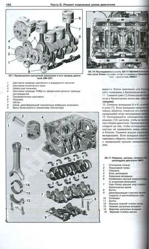 Книга Mercedes Vito, Viano W639 с 2003 и 2010 бензин, дизель. Руководство по ремонту и эксплуатации автомобиля. Арус Книга Mercedes Vito, Viano W639 с 2003 и 2010 бензин, дизель. Руководство по ремонту и эксплуатации автомобиля. Арус