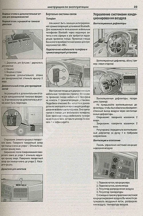 Книга Mercedes Atego 1 1998-2004, 2 с 2004 дизель, электросхемы. Руководство по ремонту и эксплуатации грузового автомобиля. 2 тома Атласы автомобилей