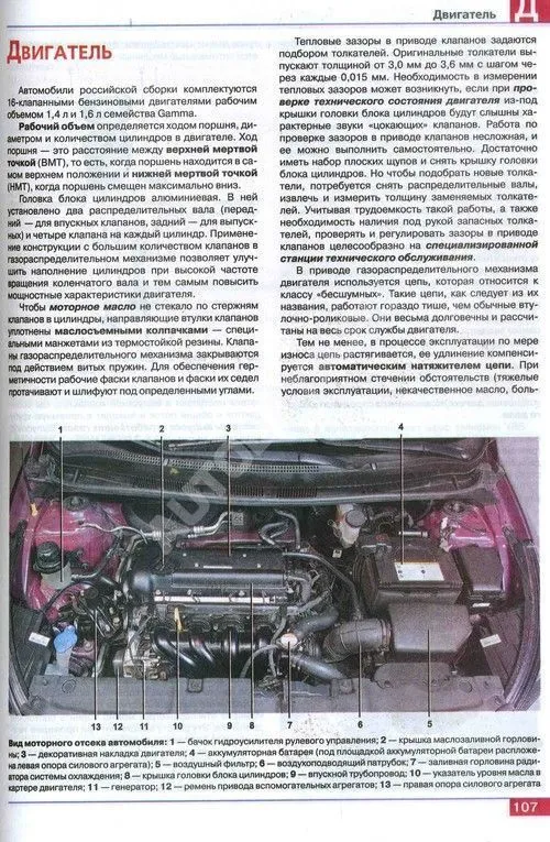 Книга Hyundai Solaris c 2011 бензин. цветные фото. Руководство по ремонту и эксплуатации автомобиля. Мир Автокниг Книга Hyundai Solaris c 2011 бензин. цветные фото. Руководство по ремонту и эксплуатации автомобиля. Мир Автокниг
