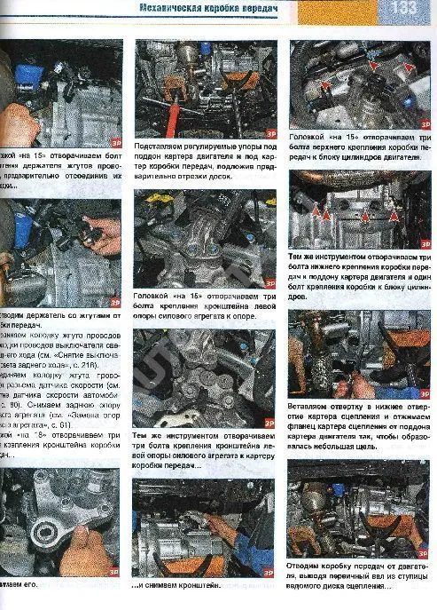 Книга Chevrolet Cobalt с 2013 бензин. цветные фото. Руководство по ремонту и эксплуатации автомобиля. За Рулем