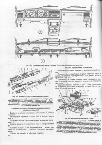 Книга ВАЗ 2107 и модификации с 1982 бензин, цветные электросхемы, каталог з/ч. Руководство по ремонту автомобиля. Атласы автомобилей Книга ВАЗ 2107 и модификации с 1982 бензин, цветные электросхемы, каталог з/ч. Руководство по ремонту автомобиля. Атласы автомобилей