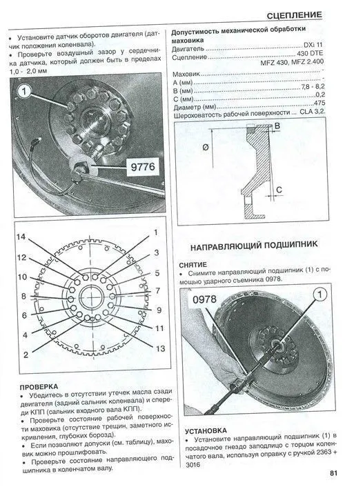 Книга Renault Premium 2006-2013 дизель DXi 11, электросхемы. Руководство по ремонту грузового автомобиля. ДИЕЗ Книга Renault Premium 2006-2013 дизель DXi 11, электросхемы. Руководство по ремонту грузового автомобиля. ДИЕЗ
