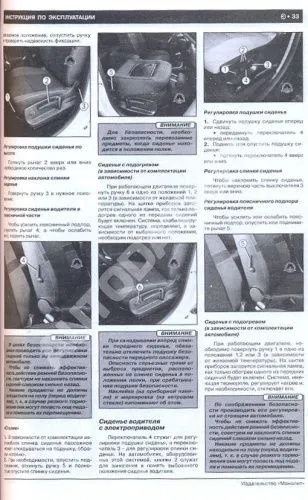 Книга Renault Scenic 3, Grand Scenic 3 с 2009, рестайлинг с 2012 бензин, дизель, электросхемы. Руководство по ремонту и эксплуатации автомобиля. Монолит Книга Renault Scenic 3, Grand Scenic 3 с 2009, рестайлинг с 2012 бензин, дизель, электросхемы. Руководство по ремонту и эксплуатации автомобиля. Монолит