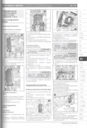 Книга Peugeot 4008, Citroen C4 Aircross с 2012 бензин, электросхемы. Руководство по ремонту и эксплуатации автомобиля. Монолит Книга Peugeot 4008, Citroen C4 Aircross с 2012 бензин, электросхемы. Руководство по ремонту и эксплуатации автомобиля. Монолит
