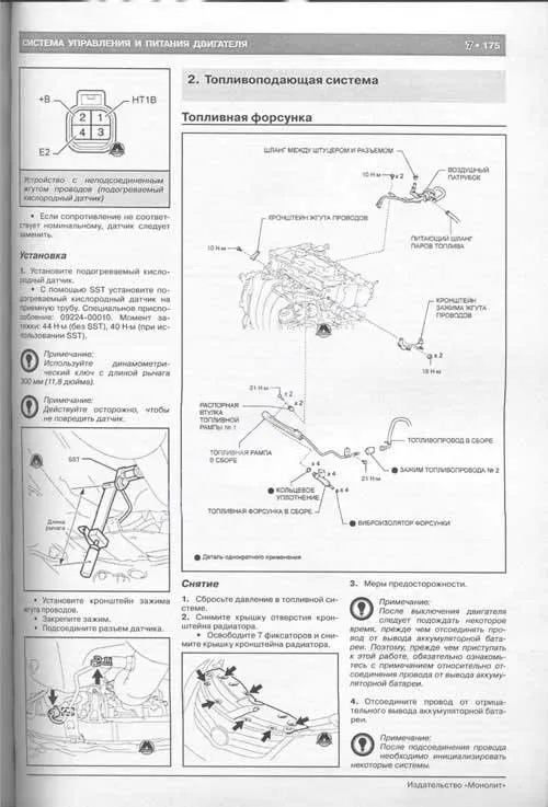 Книга Toyota Avensis с 2009, фейслифтинг с 2011 бензин, дизель, электросхемы. Руководство по ремонту и эксплуатации автомобиля. Монолит
