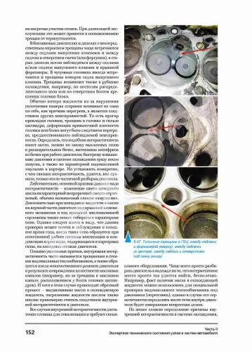 Книга Экспертиза технического состояния и причины неисправностей автомобильной техники. АБС Книга Экспертиза технического состояния и причины неисправностей автомобильной техники. АБС