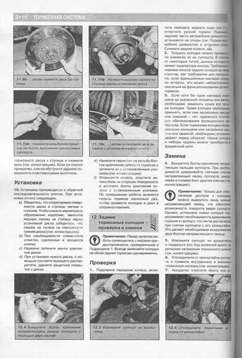 Книга Renault Scenic с 2003 бензин, дизель, электросхемы. Руководство по ремонту и эксплуатации автомобиля. Монолит Книга Renault Scenic с 2003 бензин, дизель, электросхемы. Руководство по ремонту и эксплуатации автомобиля. Монолит