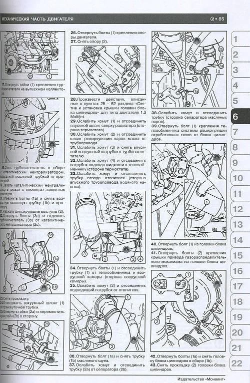 Книга Fiat Grande Punto, Grande Punto Sport, Abarth Super Sport c 2005 бензин, дизель, электросхемы. Руководство по ремонту и эксплуатации автомобиля. Монолит