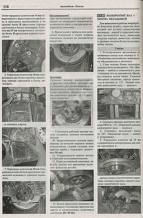 Книга Газель 2705, 3302 и модификации, включая Газель Стандарт и Бизнес с 2010 бензин, ч/б фото, цветные электросхемы. Руководство по ремонту и эксплуатации грузового автомобиля. Мир Автокниг Книга Газель 2705, 3302 и модификации, включая Газель Стандарт и Бизнес с 2010 бензин, ч/б фото, цветные электросхемы. Руководство по ремонту и эксплуатации грузового автомобиля. Мир Автокниг