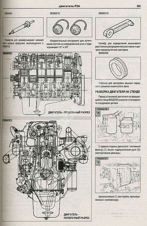 Книга Iveco Stralis 4х2, 6х2 с 2002 дизель. Руководство по ремонту и эксплуатации грузового автомобиля. Атласы автомобилей Книга Iveco Stralis 4х2, 6х2 с 2002 дизель. Руководство по ремонту и эксплуатации грузового автомобиля. Атласы автомобилей