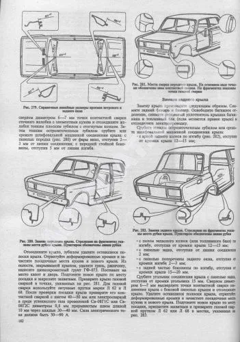 Книга ВАЗ 2104, 2105 бензин, каталог з/ч, цветные электросхемы. Руководство по ремонту автомобиля. Атласы автомобилей
